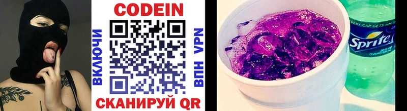 Кодеиновый сироп Lean напиток Lean (лин)  Купить  Таганрог 