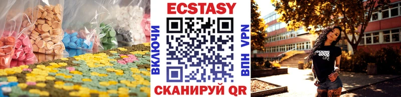 Экстази 250 мг Таганрог