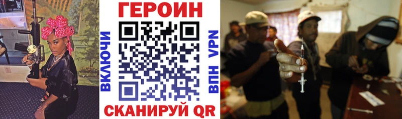 Купить закладки  Таганрог  ГЕРОИН VHQ 