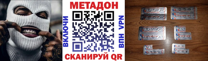 Купить где  Таганрог  МЕТАДОН methadone 
